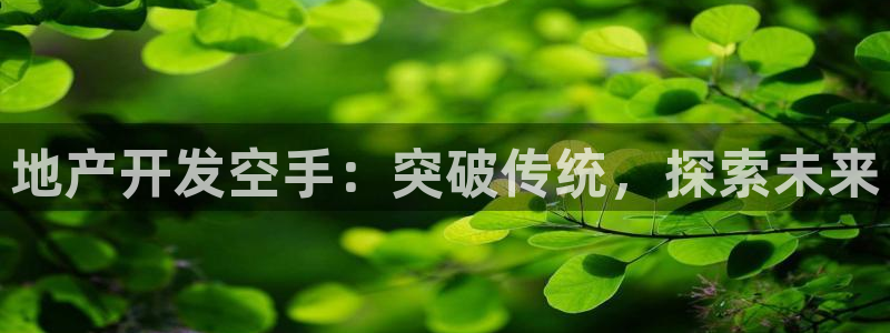 永利带业高管人员