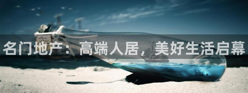 浙江永利集团董事长