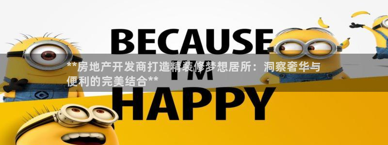 永利现场