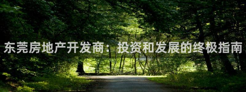 永利中国东北菜