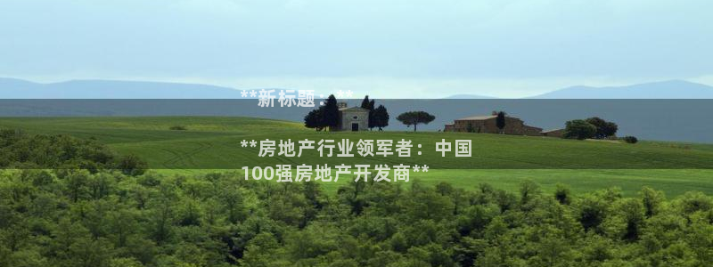永利乳业