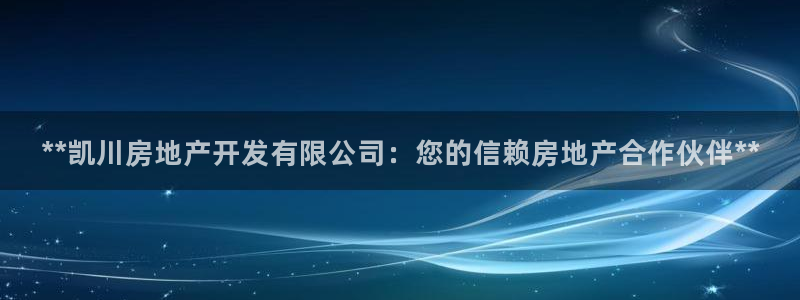 永利置业有限公司
