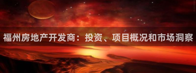 永利老板的名字叫什么名字