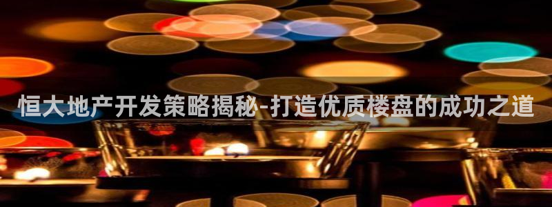 永利地产怎么样