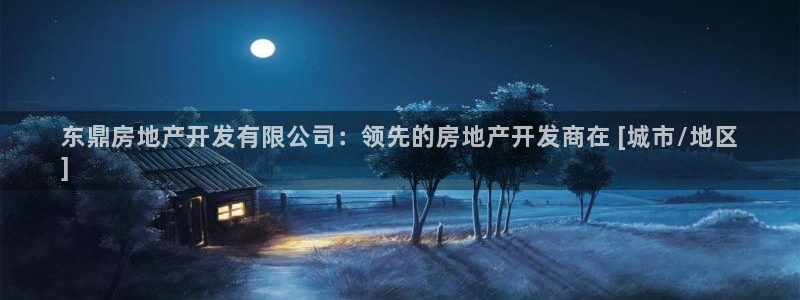 永利饭店历史